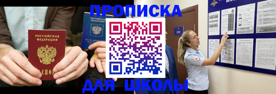 временная регистрация гарантия в Элисте