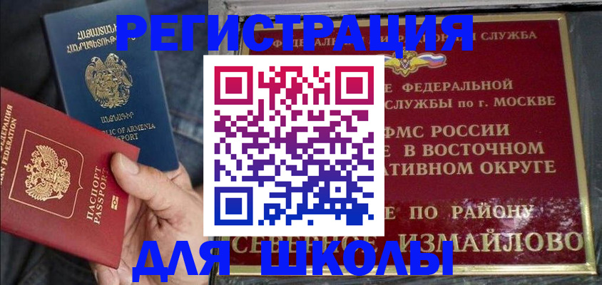 временная регистрация купить в Элисте