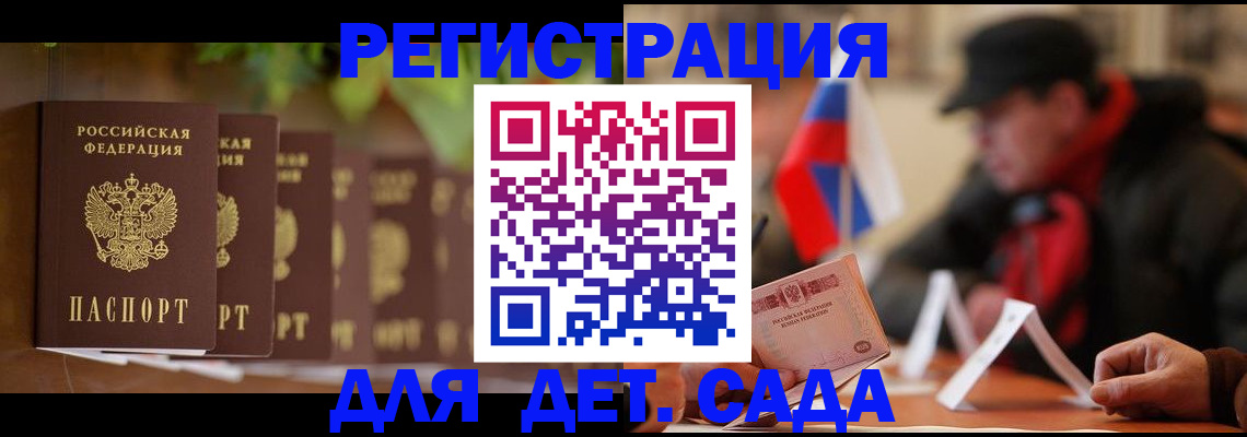 временная регистрация в квартире в Элисте