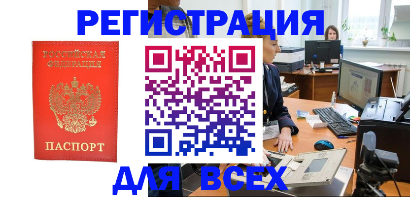 временная регистрация надежно в Элисте